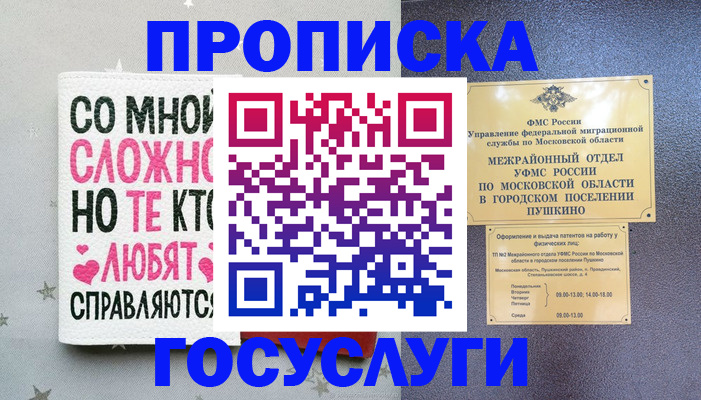 временная регистрация в Выборге